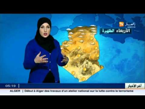 بالفيديو تعرف على حالة الطقس في محافظات الجزائر