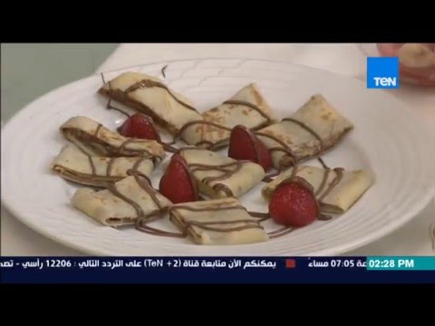 طريقة عمل الكريب الحلو بالشيكولاتة والفواكة