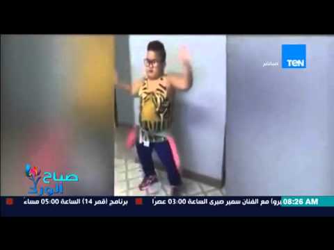 شاهد طفل يرقص على أغنية sorry