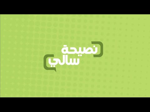 شاهد نصيحة عن شرب المياه