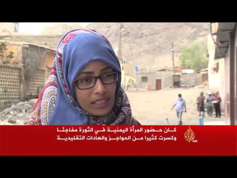 شاهد بالفيديو دور المرأة اليمنية في الثورة