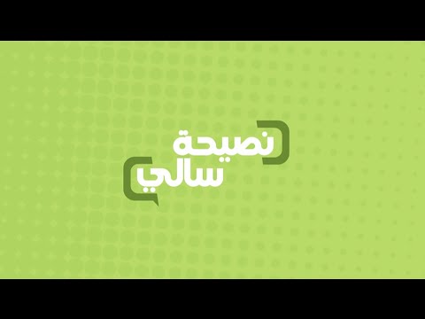 نصيحة عن الطماطم
