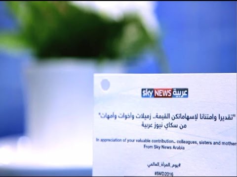 وردة لموظفات سكاي نيوز عربية في اليوم العالمي للمرأة