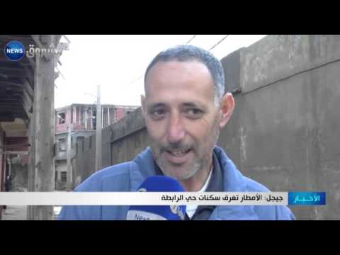 الامطار تغرق سكنات حي الرابطة