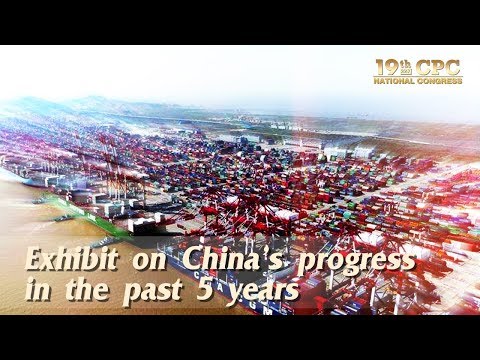 live exhibit on chinas progress