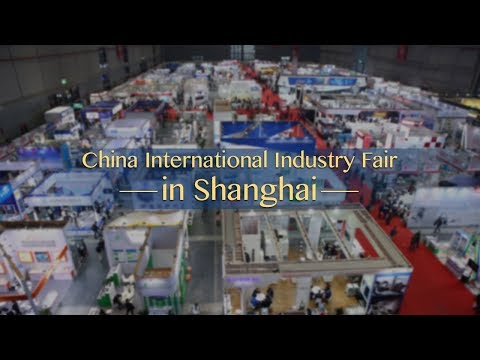 china international industry fair