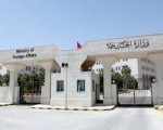 الخارجية الأردنية تستدعي السفير الإسرائيلي في ‫عمان بعد تصريحات تحريضية لوزير المالية