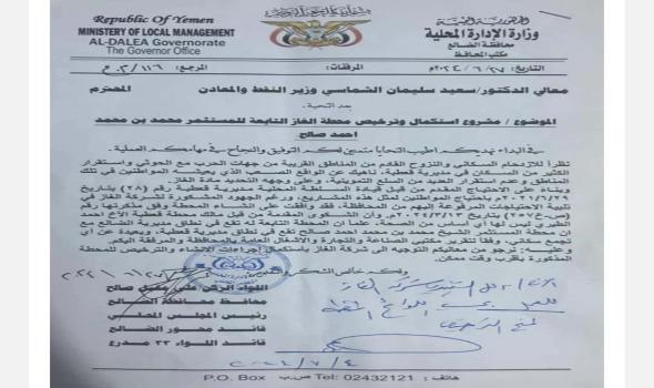 القصة كاملة بالوثائق تكشف عن الأسباب التي أدت إلى ايقاف مصنع هماس للبلاستيك في الضالع القصة كاملة بالوثائق تكشف عن الأسباب التي أدت إلى ايقاف مصنع هماس للبلاستيك في الضالع