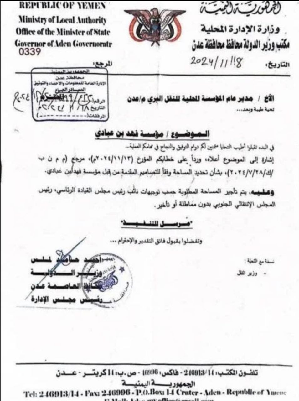 اتهامات بجرائم فساد تَطالُ عيدروس الزبيدي في اليمن مع بدء تحقيقات رسمية في ثروته غير المشروعة