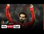 النجم المصري محمد صلاح يحتفظ بشارة الفراعنة