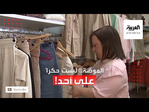 تعرف على قصة إيمان التي اقتحمت عالم الموضة ونجحت فيه رغم المصاعب