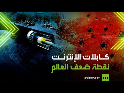 شاهد القوة الخفية للإنترنت في دول العالم