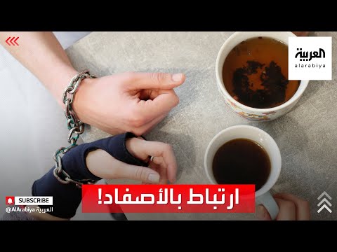 شاهدزوجان يختاران الأصفاد للبقاء معا مهما كلف الأمر