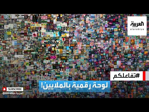 شاهد بكاء صاحب لوحة فنية رقمية